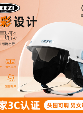 国标3c认证电动摩托车头盔男女士骑行半盔电瓶车夏季防晒安全帽