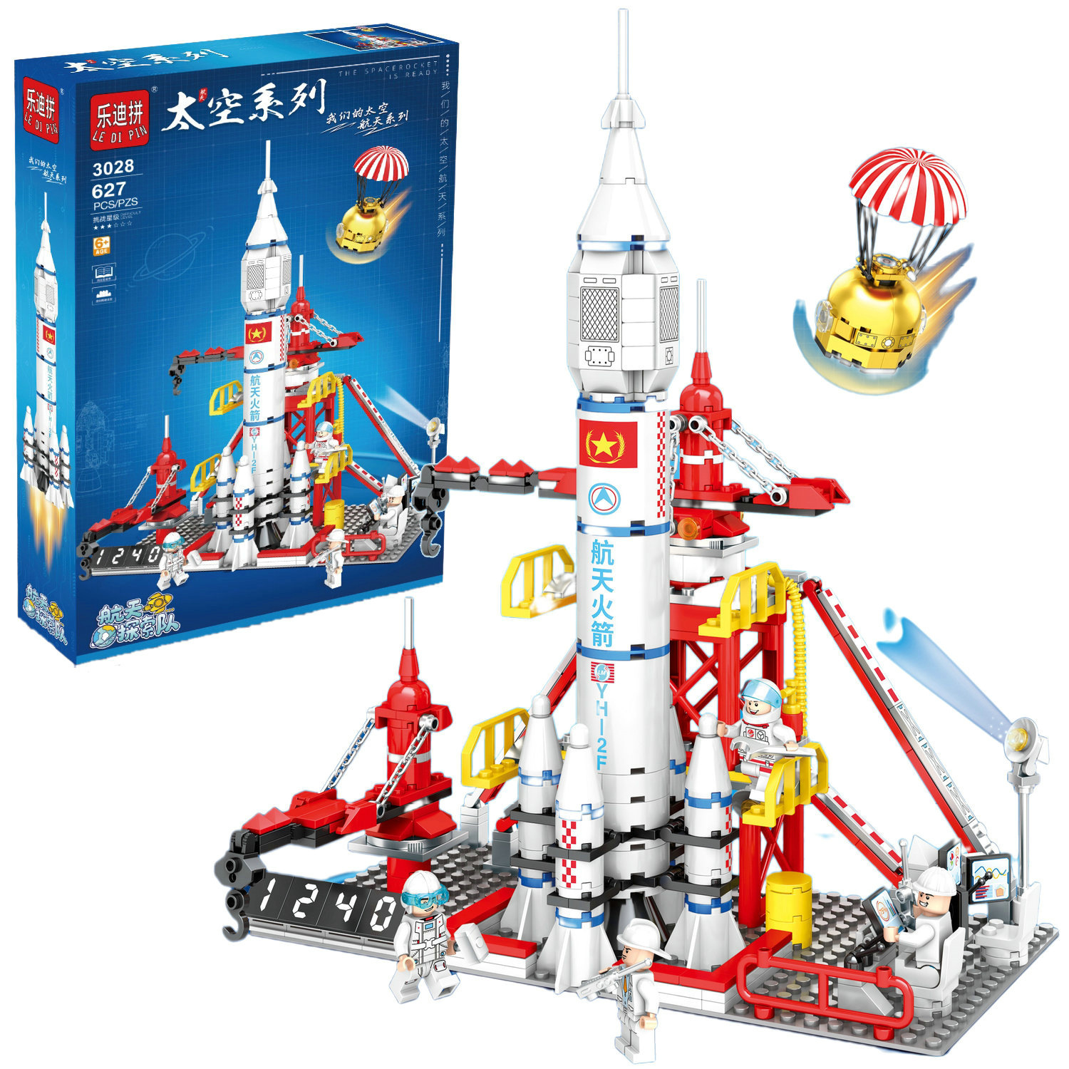 乐迪拼3028中国航天空间站卫星飞船火箭发射中心儿童拼装积木玩具