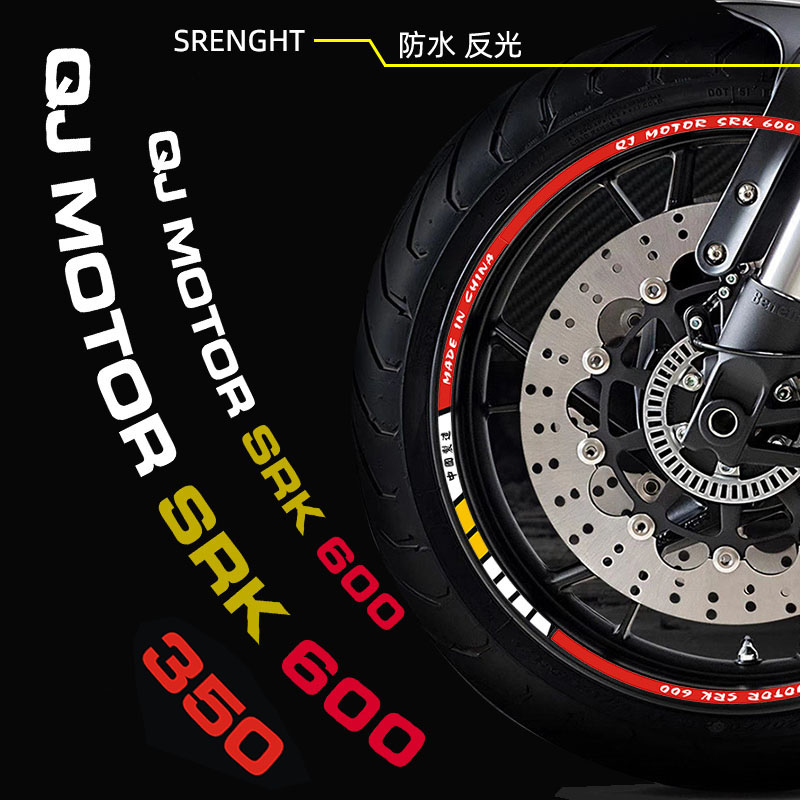 适用于钱江追600赛系列摩托车改装轮胎反光圈轮毂防水字母车贴R17