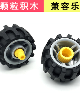 兼容通用45002百变工程9206国产大颗粒汽车轮子积木拧螺丝轮胎皮