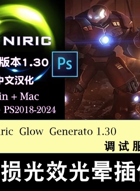 PS插件Oniric Glow1.3.0光晕辉光效果真实无损发光炫光汉化版教程