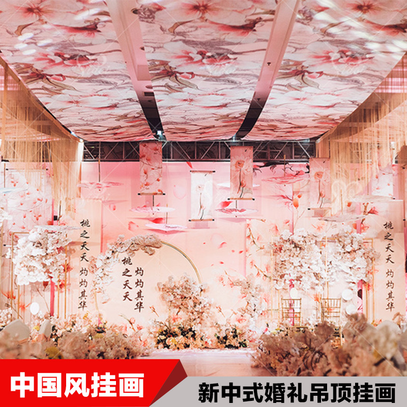 新中式水墨画飘纱吊顶装饰婚礼顶棚飘纱卷轴中国风挂画屋顶纱幔