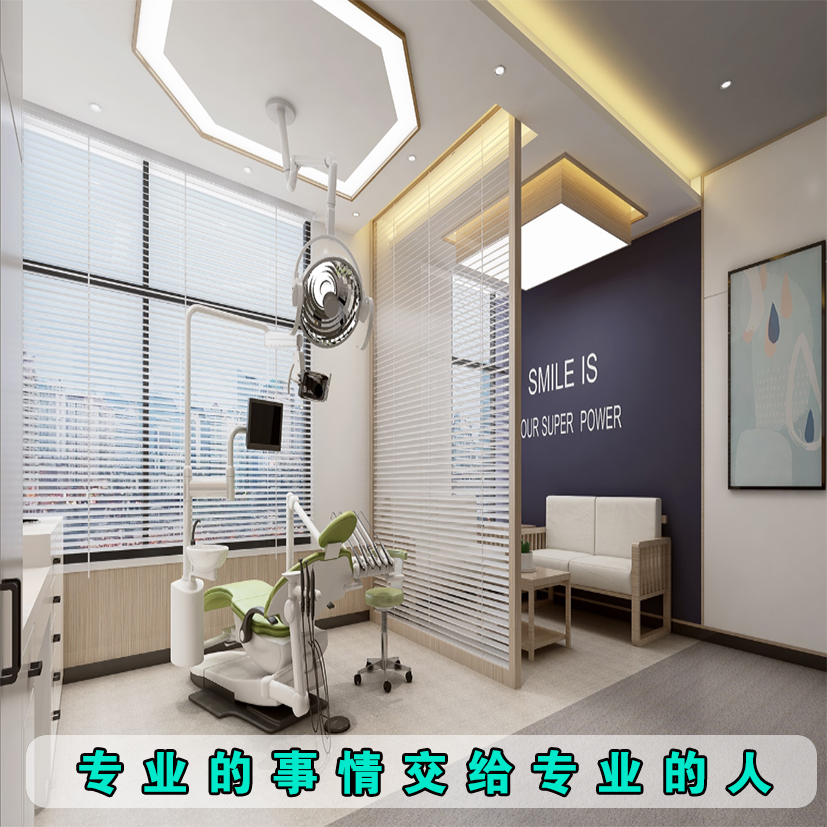 牙科诊所装修设计 医院口腔牙齿门诊诊所实景高清参考效果图方案