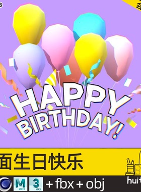庆祝生日快乐C4D风格化happy birthday模型Blend气球OBJ设计素材