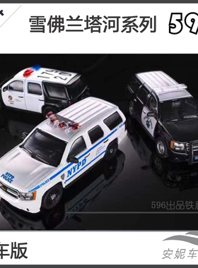 596 Model 1:64 雪佛兰面包车 CHP NYPD LAPD 警车 DHL 合金车模
