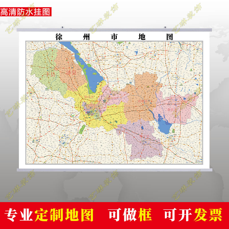 徐州市地图行政交通地形带框城区街道办公室2023地图定制