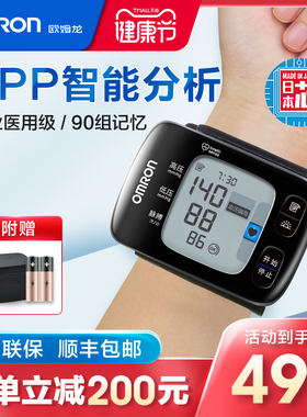 欧姆龙手腕式血压测量仪家用全自动高精准老人智能蓝牙电子血压计
