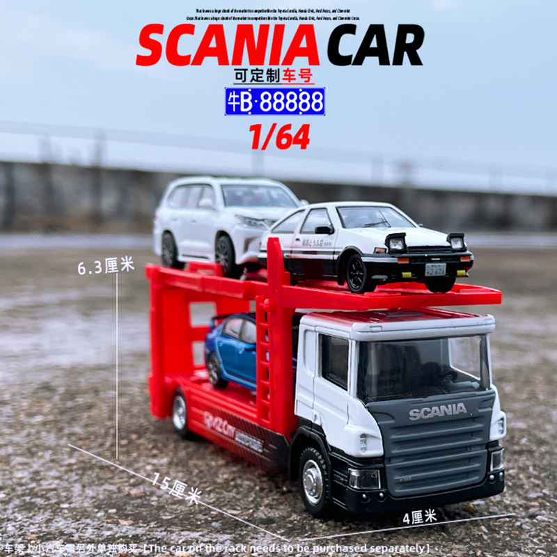1比64斯堪尼亚汽车模型轿运工程运输车合金车头滑行玩具收藏摆件