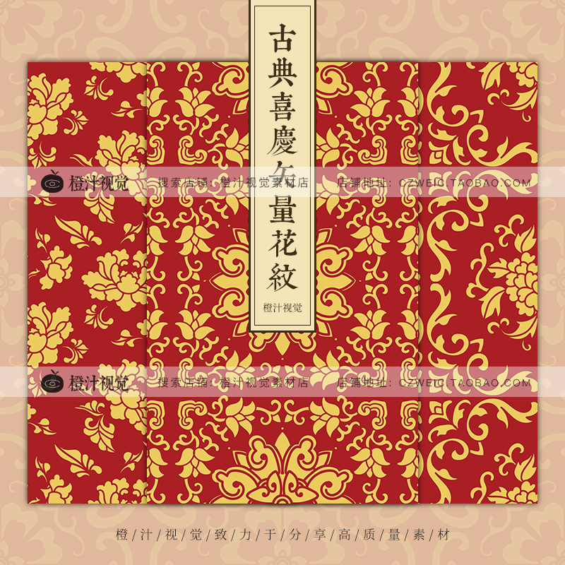 中式古典花纹无缝图案红色喜庆节日包装背景底纹EPS矢量设计素材