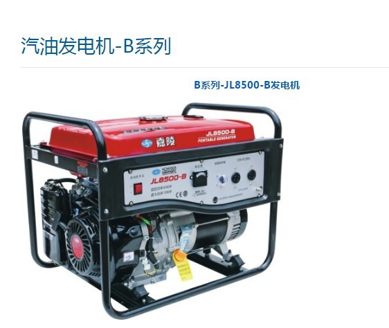 重庆嘉陵JL8500-B型JL3500-B汽油发电机JL6500E-B款JL10000ES-BKW
