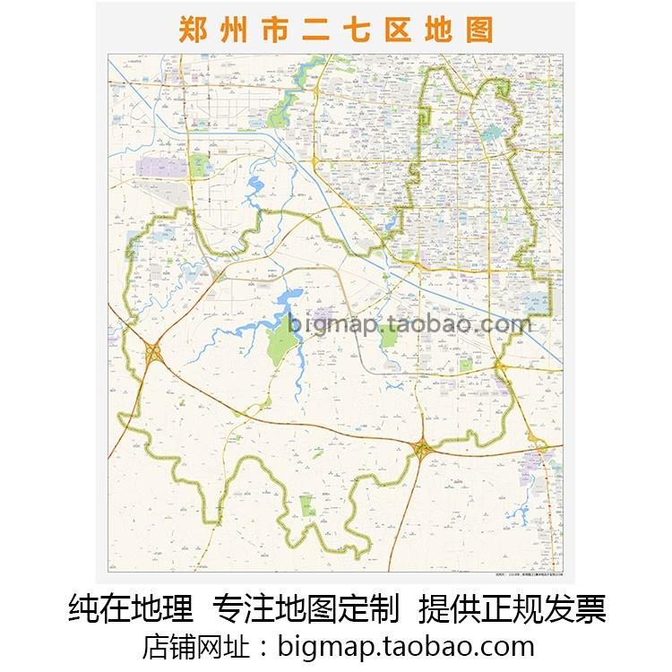 郑州市二七区地图高清定制2022 城市街道交通卫星办公会议室挂图