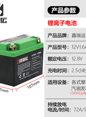 锂电池12V大功率家用汽油发电机启动电瓶摩托车通用踏板车锂电池
