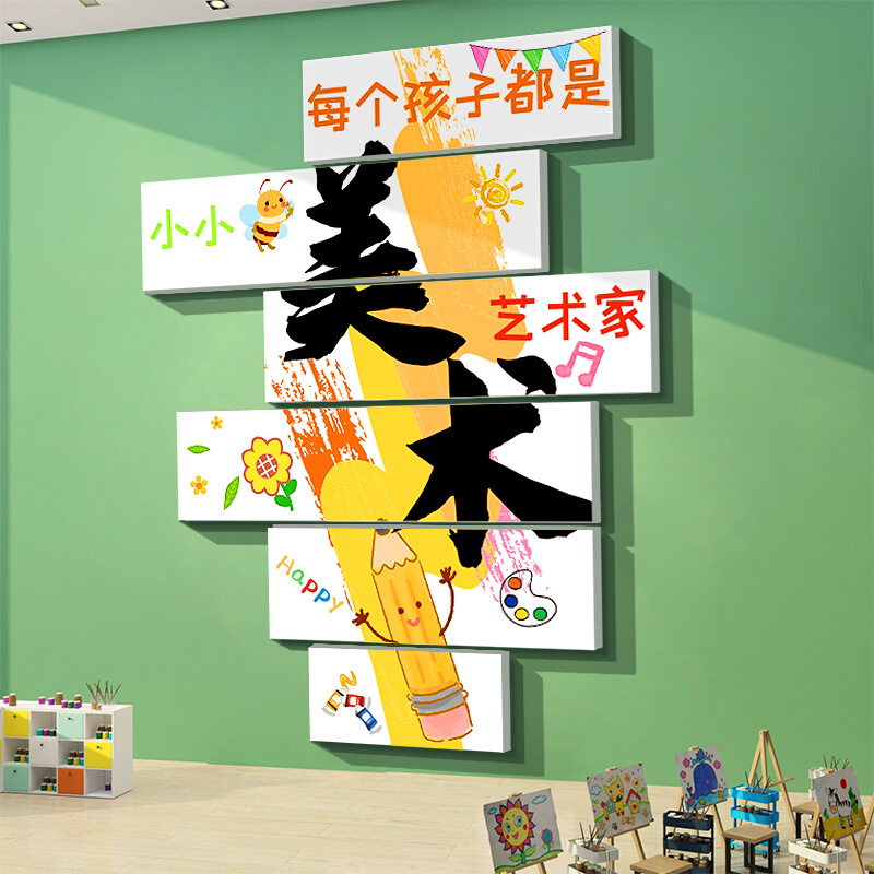 美术教室墙面装饰机构画布置幼儿园春天主题环创成品互动文化托管