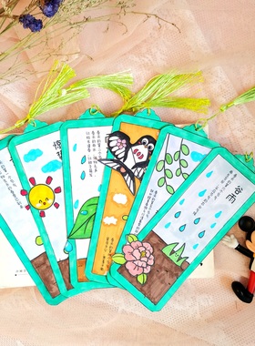 春天节气书签卡片卡通涂色手工DIY制作带流苏纸质简单半成品作业