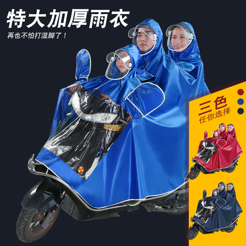 摩托车电动车雨衣母子前置遮脚亲子双人2023新款三人超大高级雨披