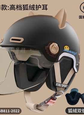 新款新国标3C认证电动车头盔女士夏季摩托电瓶通用安全帽骑行半盔