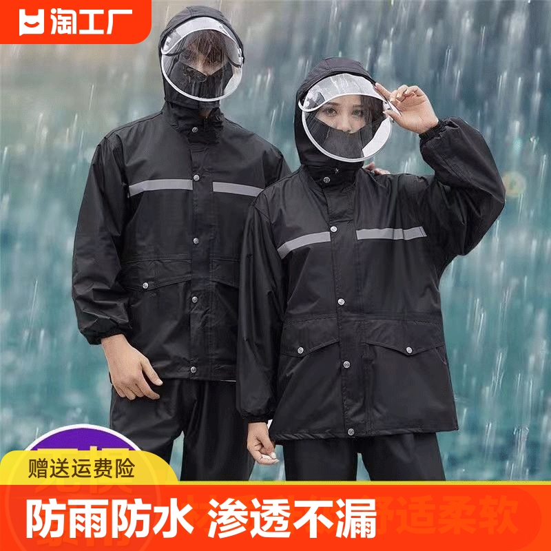 雨衣雨裤套装男款女防暴雨全身外卖骑手成人分体式长款电动摩托车