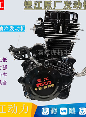 原厂望江油冷三轮摩托车发动机 望江油冷CG150/200发动机总成包邮