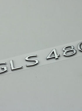 新款奔驰迈巴赫GLS级GLS480GLS600改装车标后尾标英文字母标车贴G