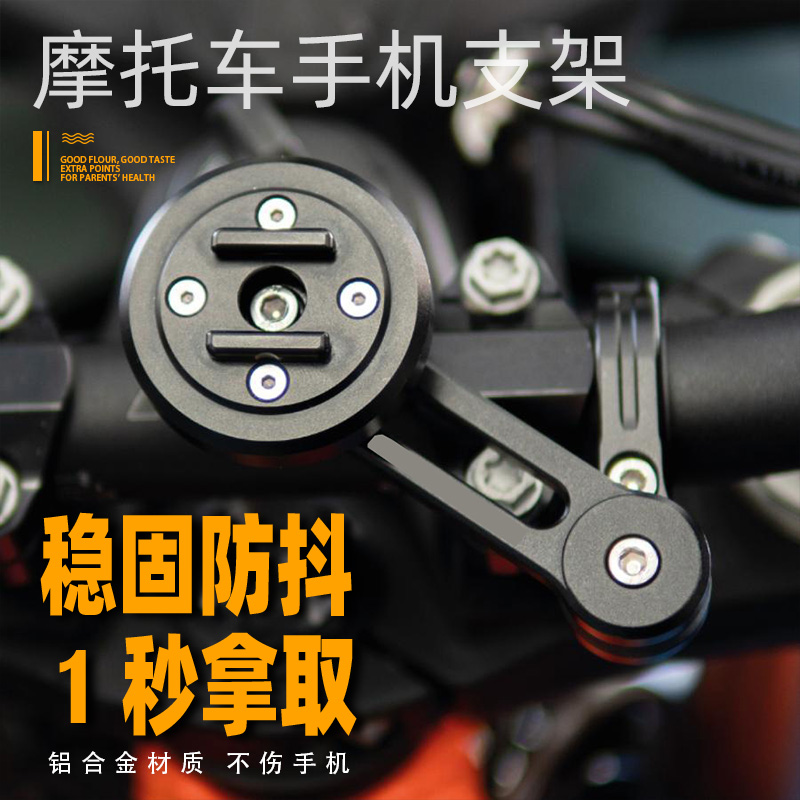 摩托车骑行导航防抖动铝合金减震缓冲踏板电动车载固定手机支架