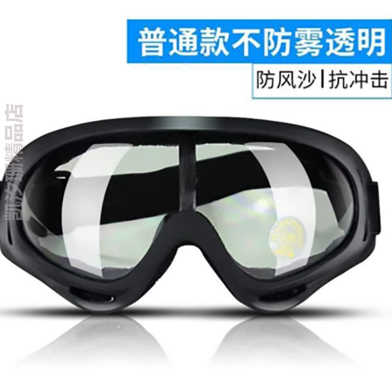 挡风雪镜摩托车防护眼镜运滑雪男女镜少年风镜[男童装备防风户外