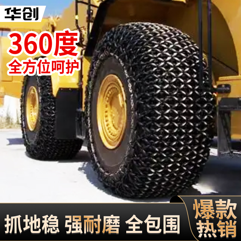 20 30 50铲车轮胎防滑链23.5-25装载机轮胎保护链 防护链厂家直销