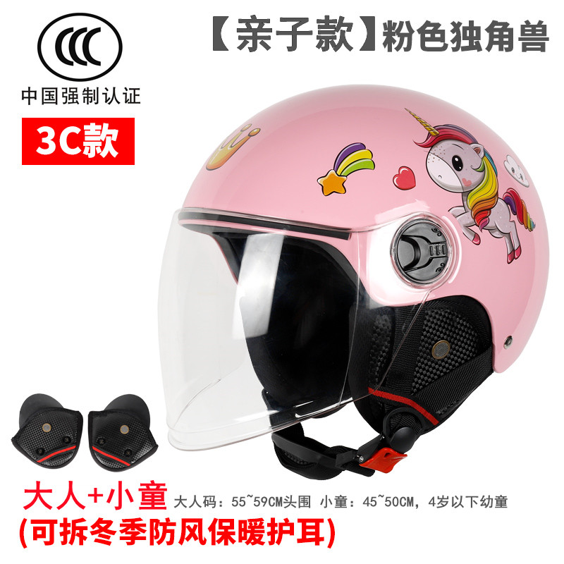 新款新国标儿童头盔摩托车电动车半盔夏季亲子3C四季灰安全帽男女