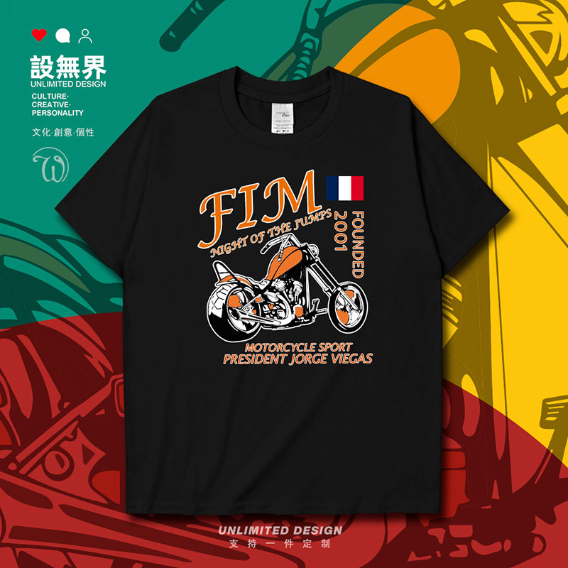 国际摩托车联合会FIM大赛法国纯棉短袖T恤男女半袖夏0007设 无界