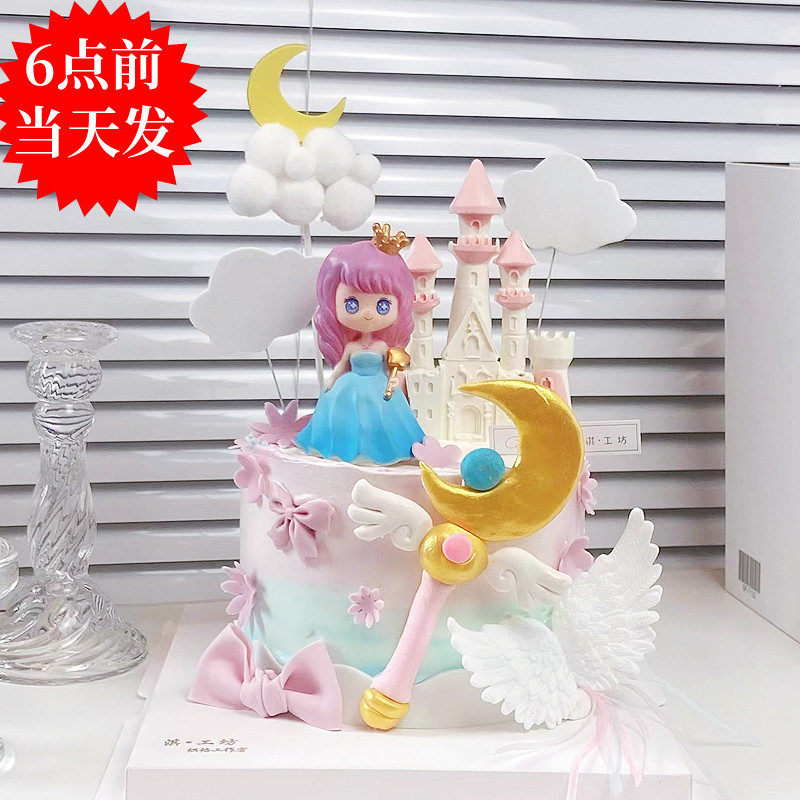 魔法公主蛋糕装饰摆件创意魔杖皇冠可爱月亮女孩生日烘焙配件插件