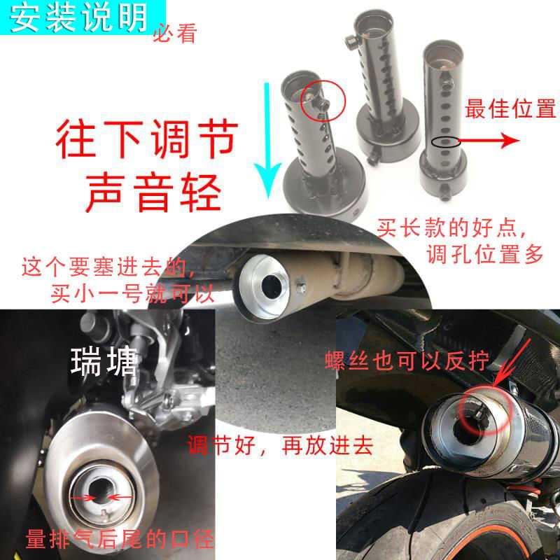 摩托车装排气管消声消声器CB4改00可调减声咀回器压塞芯消MTR音48