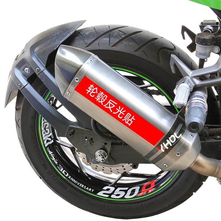 适用川崎小忍者400轮胎反光圈轮毂字母贴防水个性摩托车17寸光圈