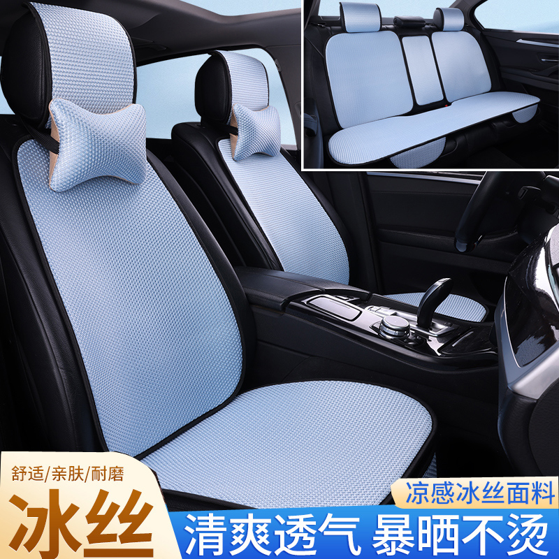 吉利远景X1专用汽车坐垫夏季冰丝通风透气冰凉垫2024新款座椅套