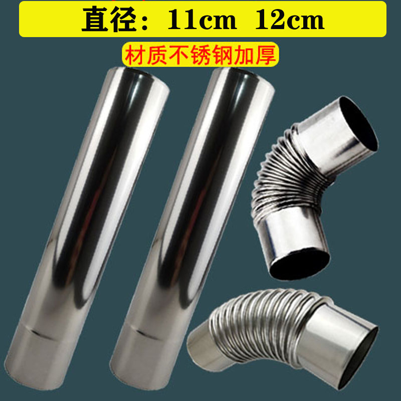 燃气热水器不锈钢排烟管排气管排风管废气管直径11 12管烟筒弯头