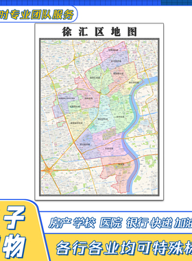徐汇区地图贴图高清覆膜街道上海市行政区域交通颜色划分新