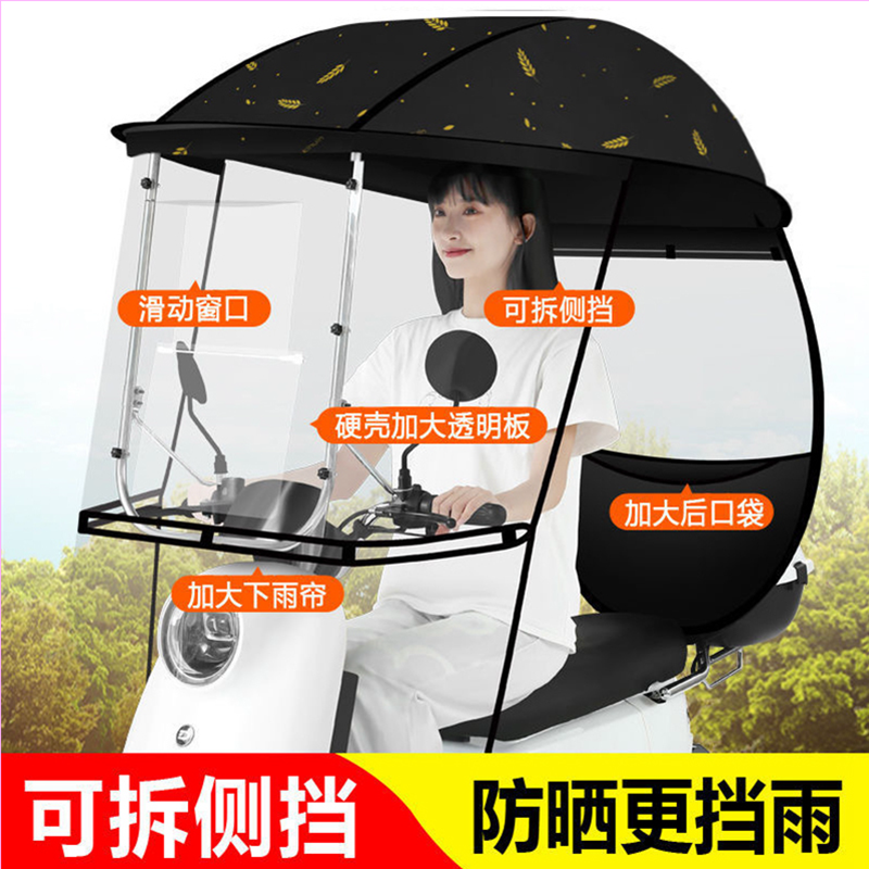 小刀立马金箭电动摩托车雨棚安全比德文电瓶车防晒遮阳伞蓬挡风罩
