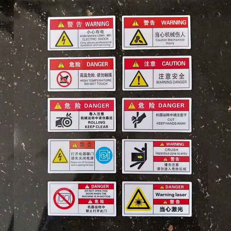 小心有电危险安全标识牌当心机械伤人注意高温警示牌贴纸标志定做