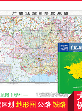 2024年新版 广西地图 广西壮族自治区地图贴图 南宁市城区图市区图 约1.1米X0.8米城市交通路线 地形图