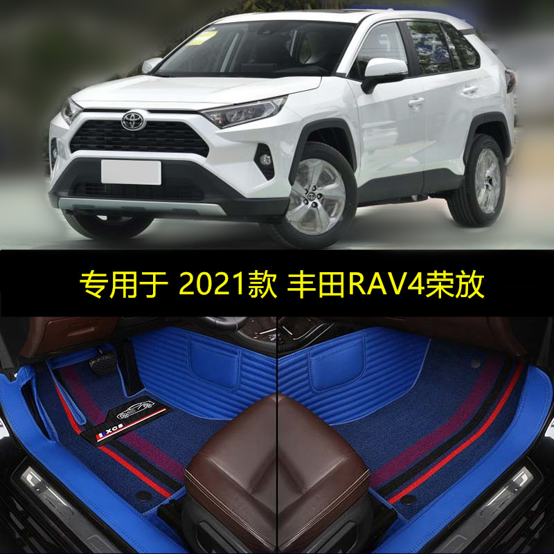 适用2021款丰田RAV4荣放专用全包围汽车脚垫尊贵风尚PLUS版精英版