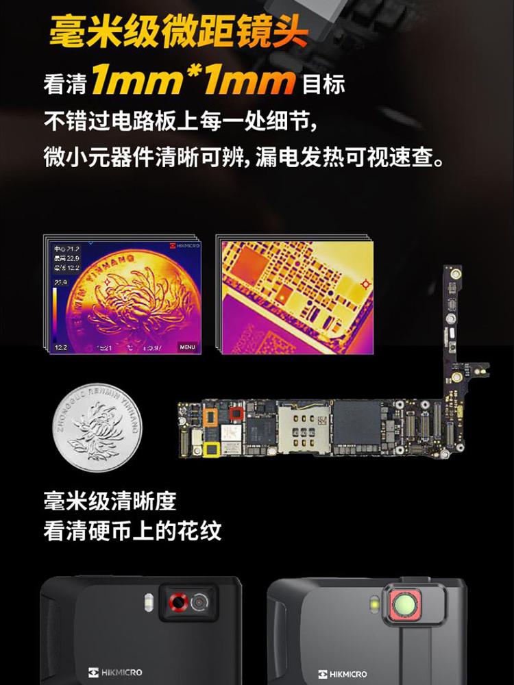 海康微影口袋卡片机K20/K09测温红外照相热像仪电路故障排查检漏