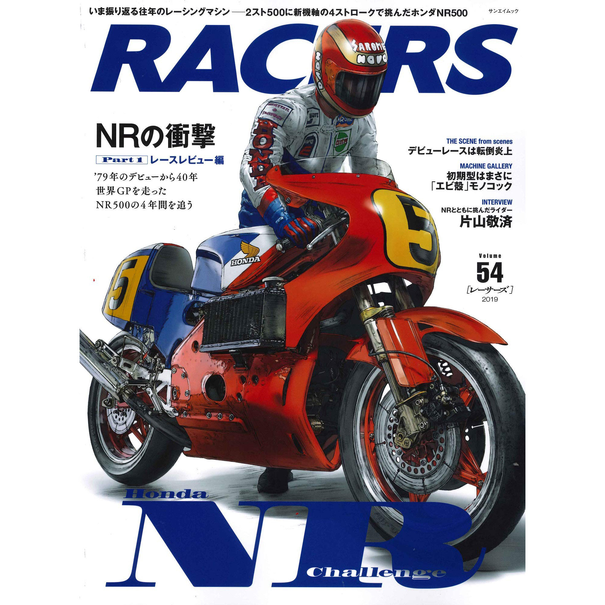 现货 RACERS VOL 54  レーサーズ  ホンダ NR500 Part.1 本田摩托车图书 日本日文版