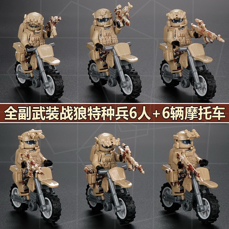 摩托车军队特种兵警察士兵儿童益智玩具乐高二战兵人人仔军事积木