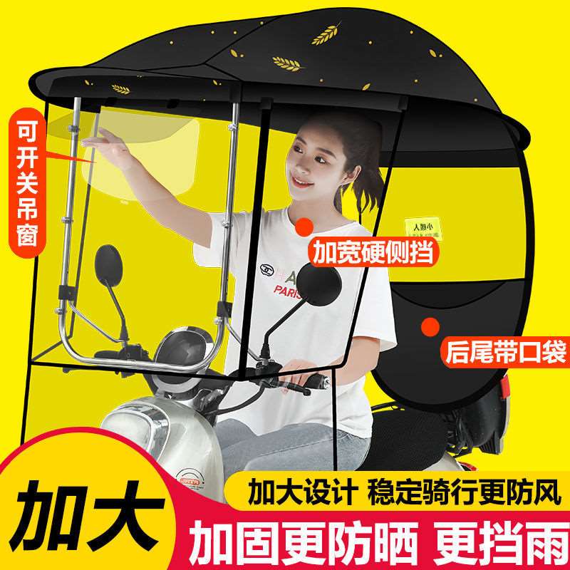 电动车雨棚新款电动电瓶车遮阳伞棚电动摩托车遮雨棚蓬踏板车雨棚