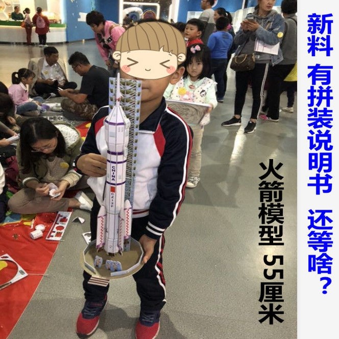 火箭模型手工制作中国空间站航天模型手工材料火箭diy手工纸质