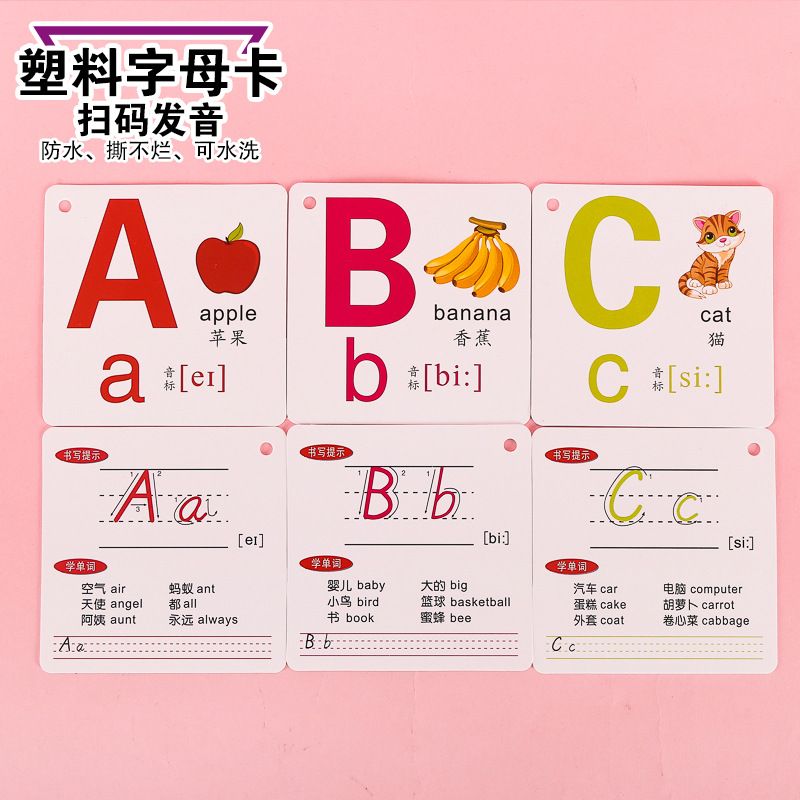 幼儿宝宝英文英语26个大小写字母卡片自然拼读小学生早教卡玩教具