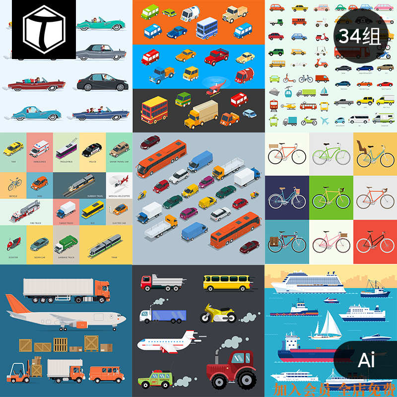 扁平化汽车飞机轮船火车自行车交通工具AI矢量插画图案设计素材