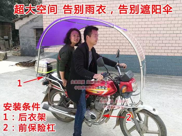 新款男士摩托车雨伞雨棚加固加厚遮阳防晒挡风超大不锈钢雨篷通用