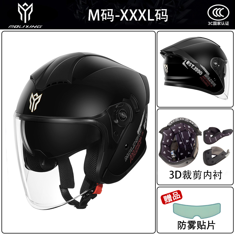 新MOLIXING踏板摩托车头盔3C认证男四季夏季半盔安全帽女巡航机车