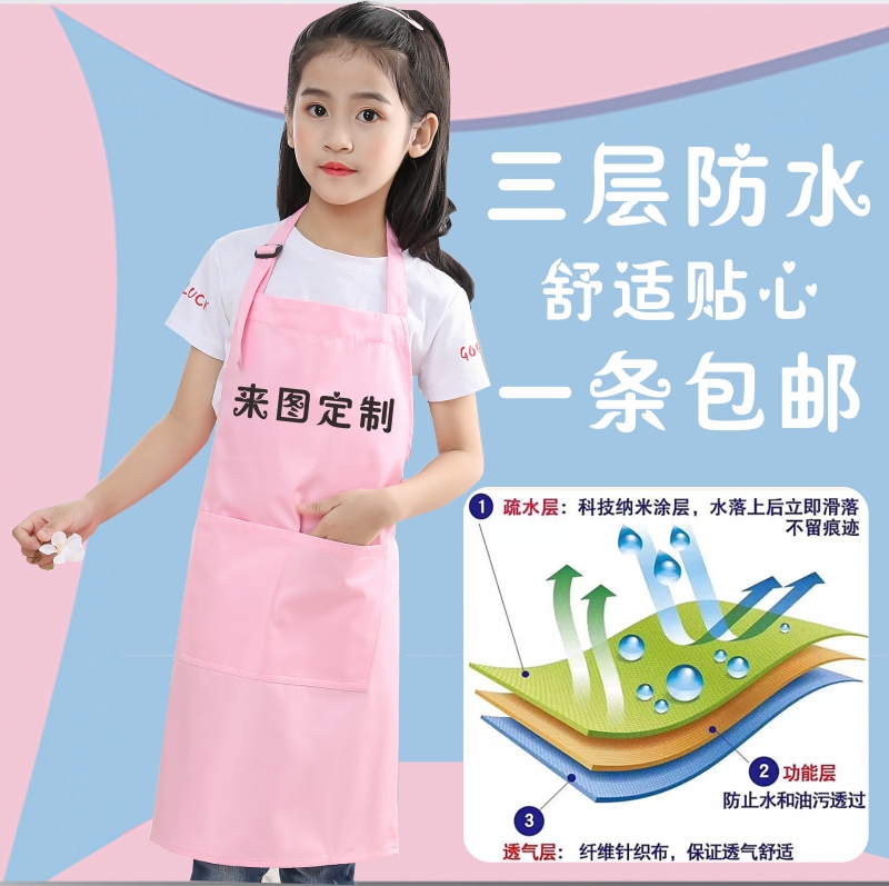 儿童防水围裙团体统一印字 广告绘画大童吃饭亲子带套袖套装围裙