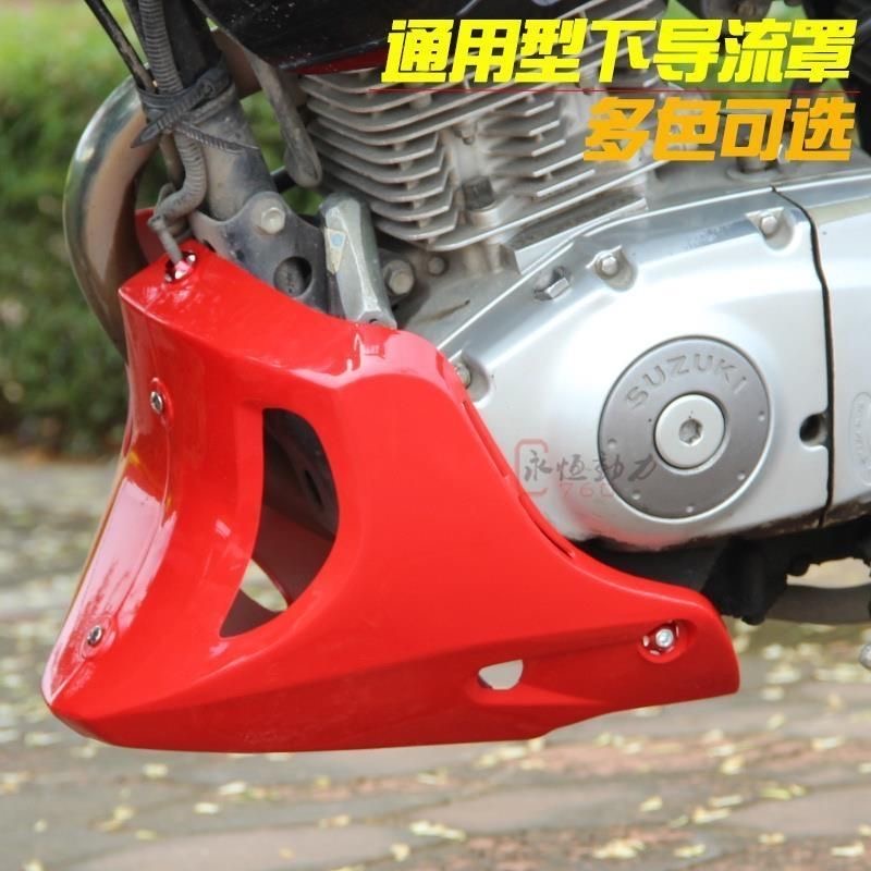 摩托车125下导流罩适用于钱江龙雅马铃木EN150发动机护罩改装通用