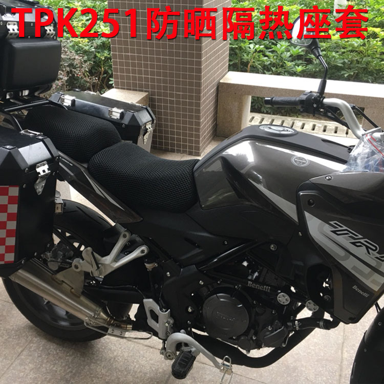 摩托车座套适用于贝纳利小金鹏TPK251防晒隔热坐垫套502X座垫套
